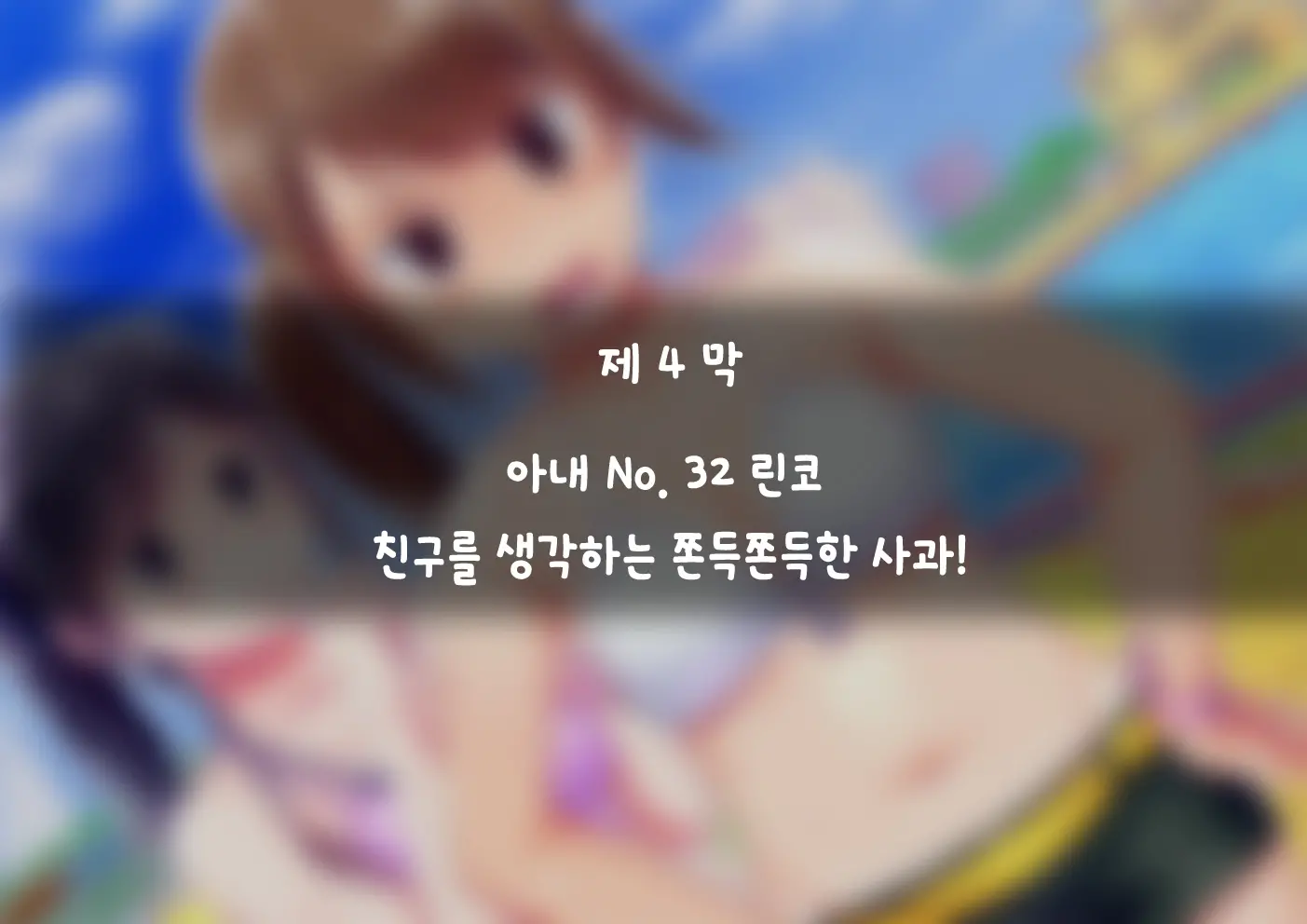 Pool De Atsuatsu Yome Sagashi | 수영장에서 불끈불끈 아내 찾기